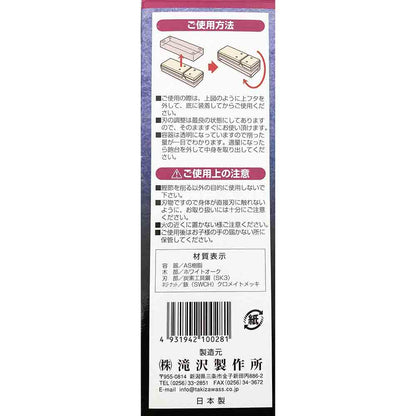 Katsuobushi Shaver Katsu Hime 165mm