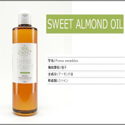 Carrier Oil Organic Sweet Almond Oil 250ml