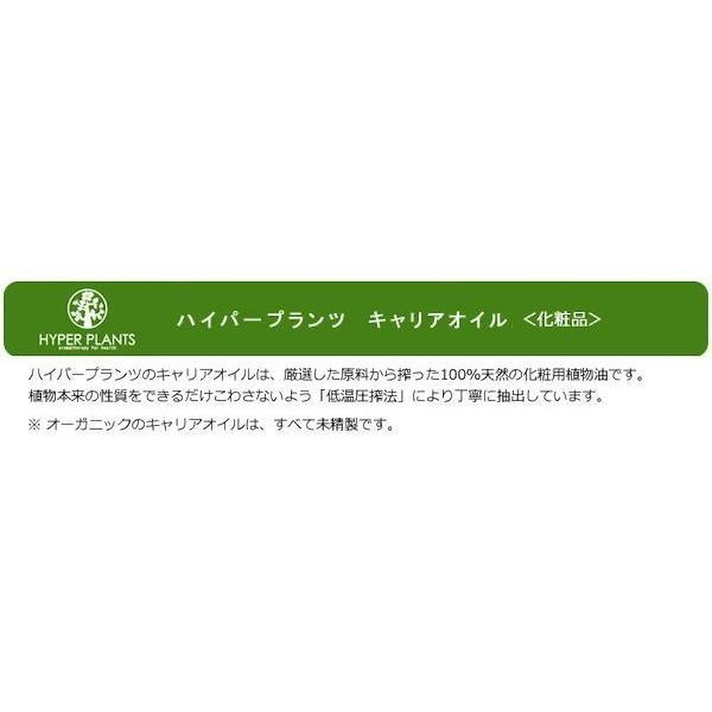 Carrier Oil Organic Sweet Almond Oil 250ml
