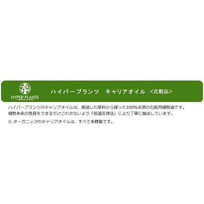 Carrier Oil Organic Sweet Almond Oil 250ml