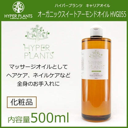 Carrier Oil Organic Sweet Almond Oil 500ml