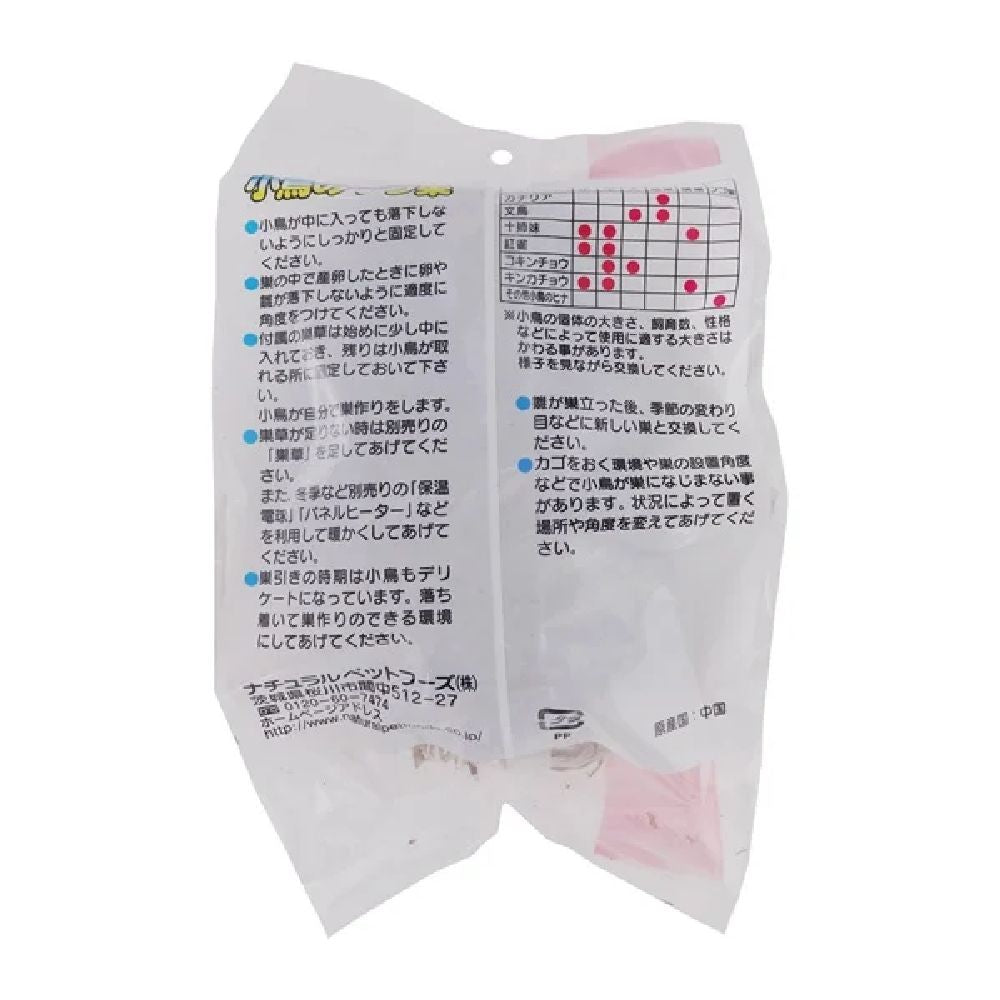 Natural Pet Foods Tsubo Nest Grass Included Medium