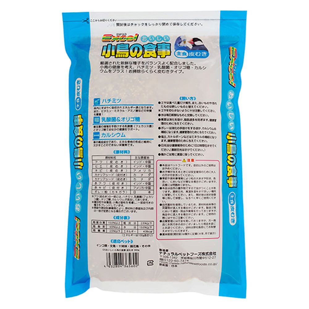 Natural Pet Foods Excel Delicious Bird Food Shelled 900g