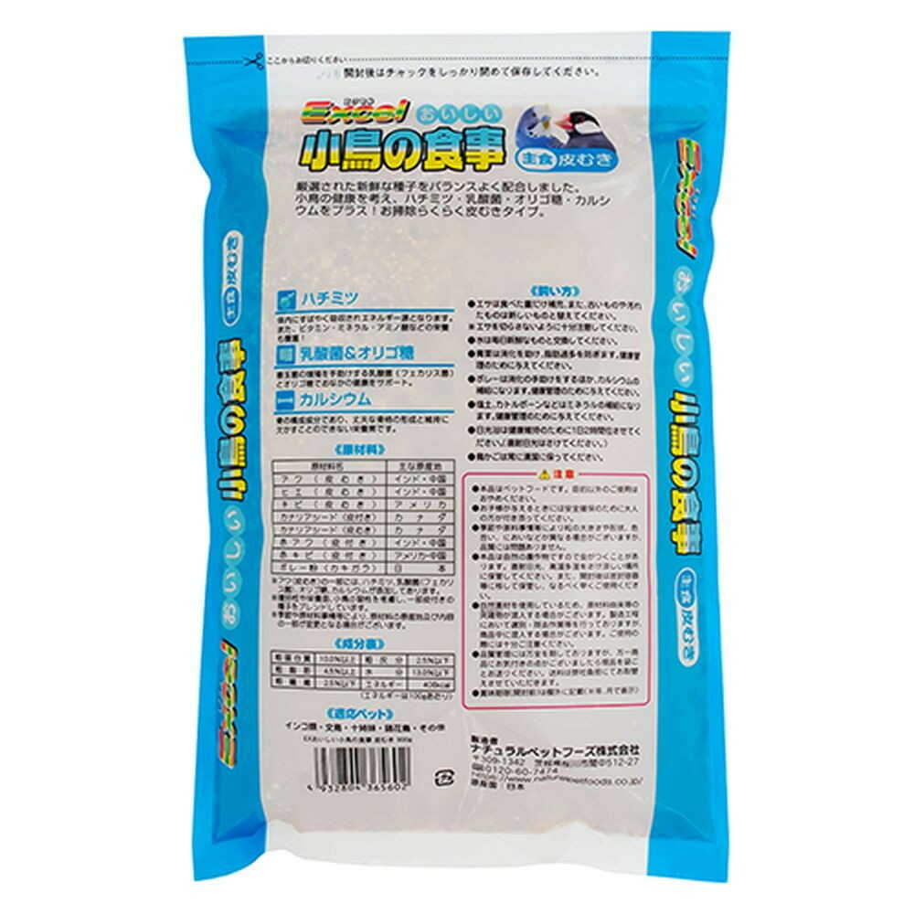 Natural Pet Foods Excel Delicious Bird Food Shelled 900g