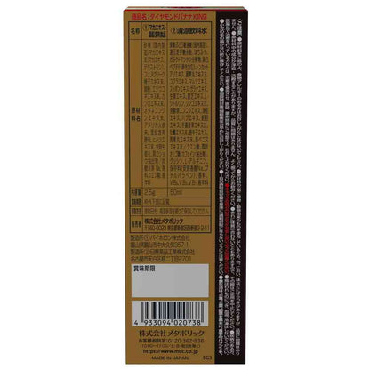 Metabolic Diamond Banana KING 2.5g + 50ml