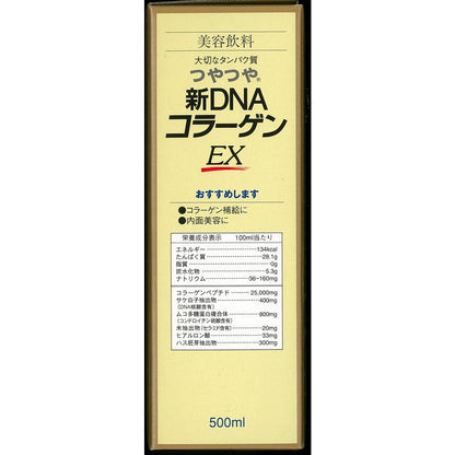 New DNA Collagen EX 500ML