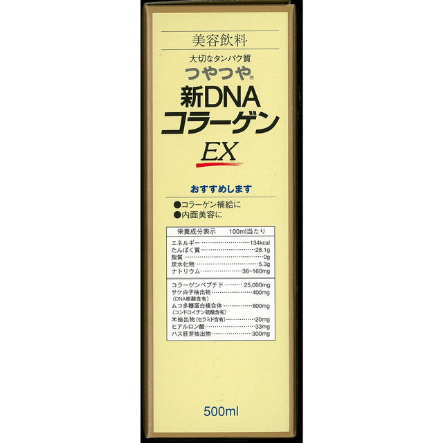 New DNA Collagen EX 500ML