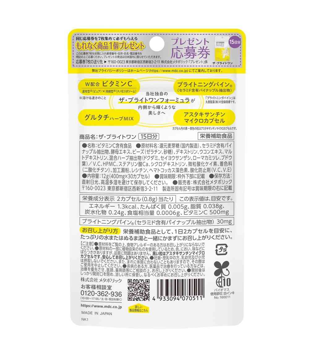 Metabolic The Bright One 30 Capsules