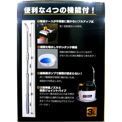 welzo Battery-Powered Sprayer Herbicide 3L TGmN-3H