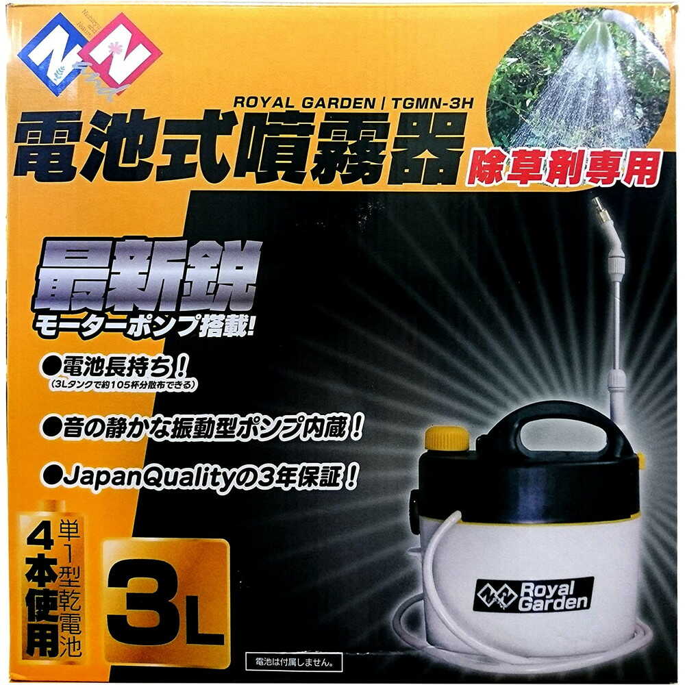 welzo Battery-Powered Sprayer Herbicide 3L TGmN-3H