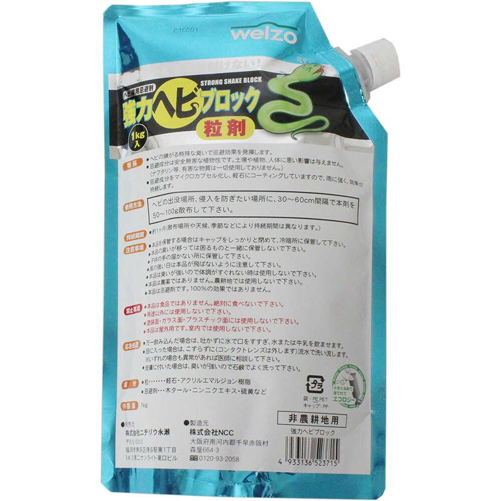 welzo Powerful Snake Block 1kg