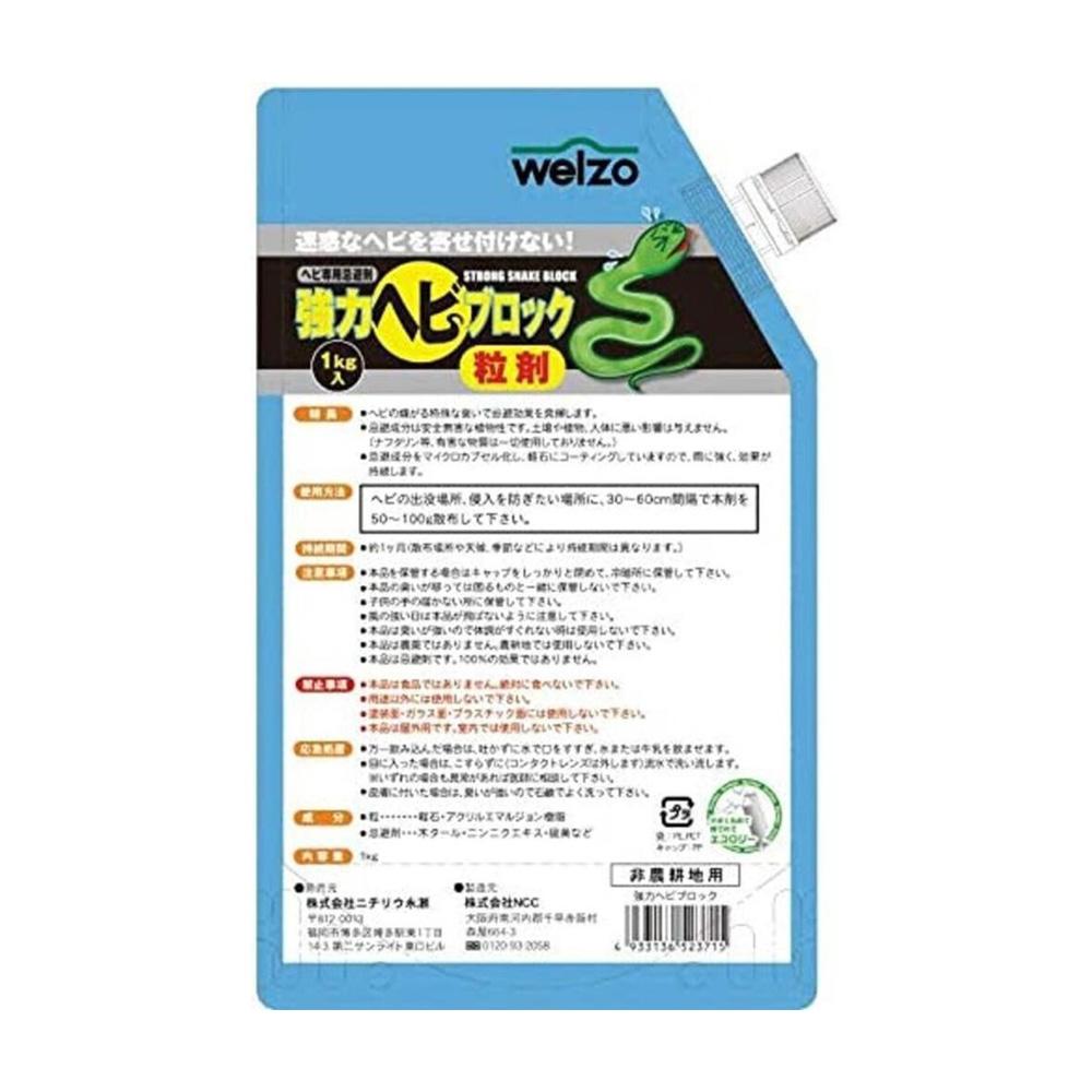welzo Powerful Snake Block 1kg