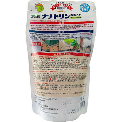 welzo Slug Trapping Granules Zip Type 250g