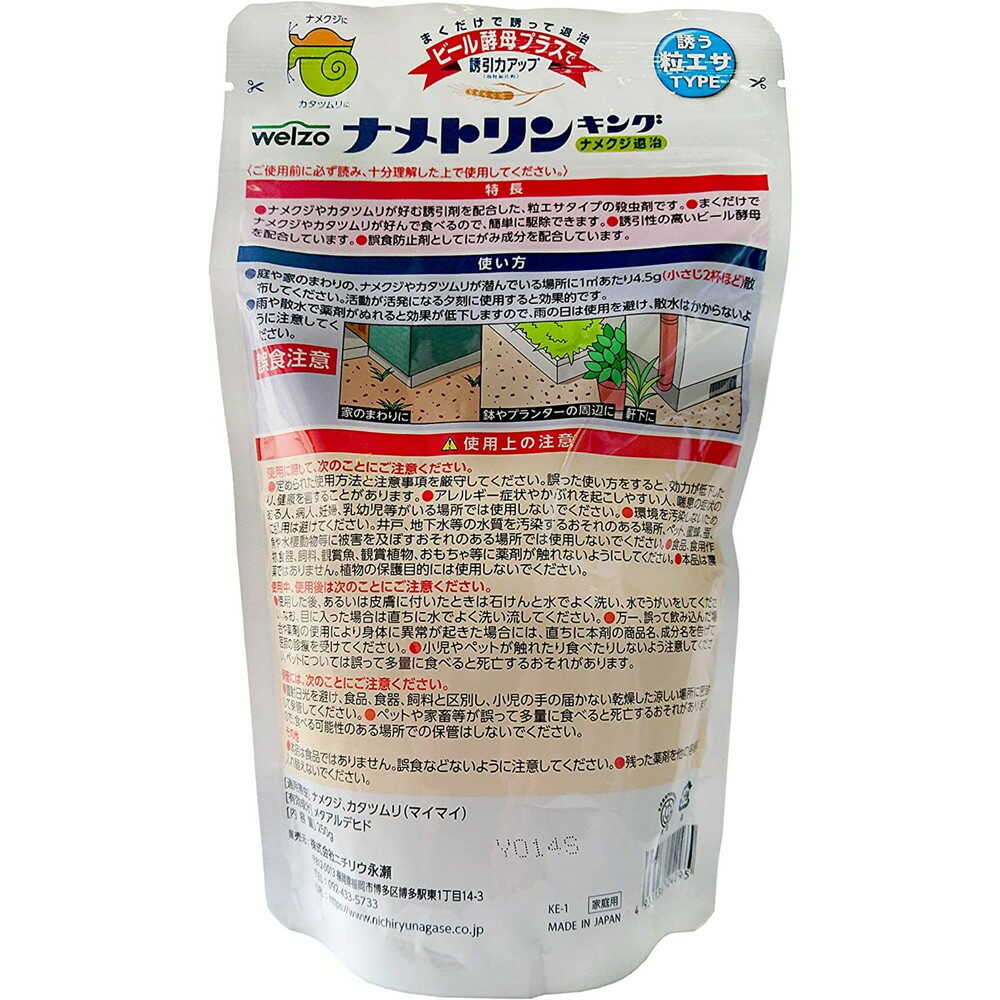 welzo Slug Trapping Granules Zip Type 250g