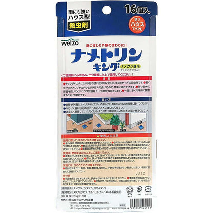 welzo Slug Trapping House Type 16 Pieces