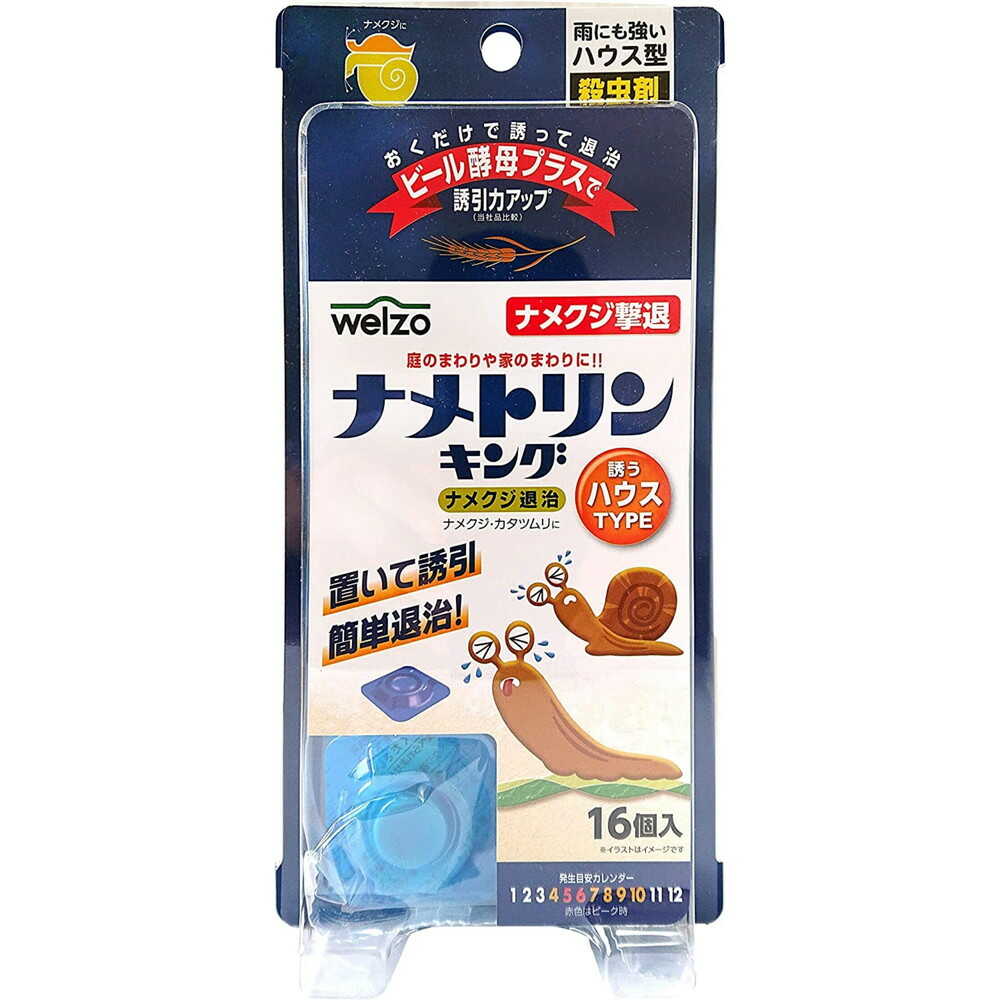 welzo Slug Trapping House Type 16 Pieces