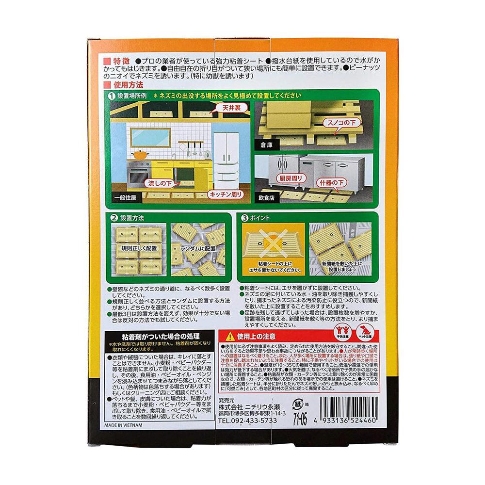 welzo Sticky Mouse Trap 2 Sheets