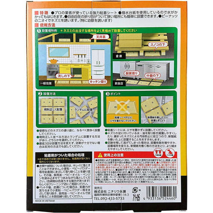 welzo Sticky Mouse Trap 2 Sheets