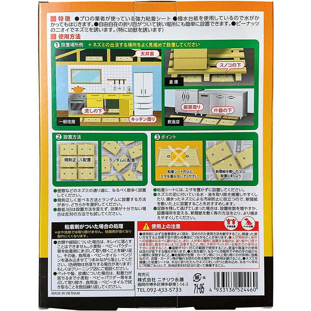 welzo Sticky Mouse Trap 2 Sheets