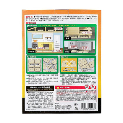Welzo Sticky Mouse Trap 6 Pieces
