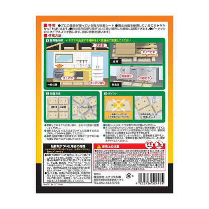 welzo Sticky Mouse Trap 12 Sheets