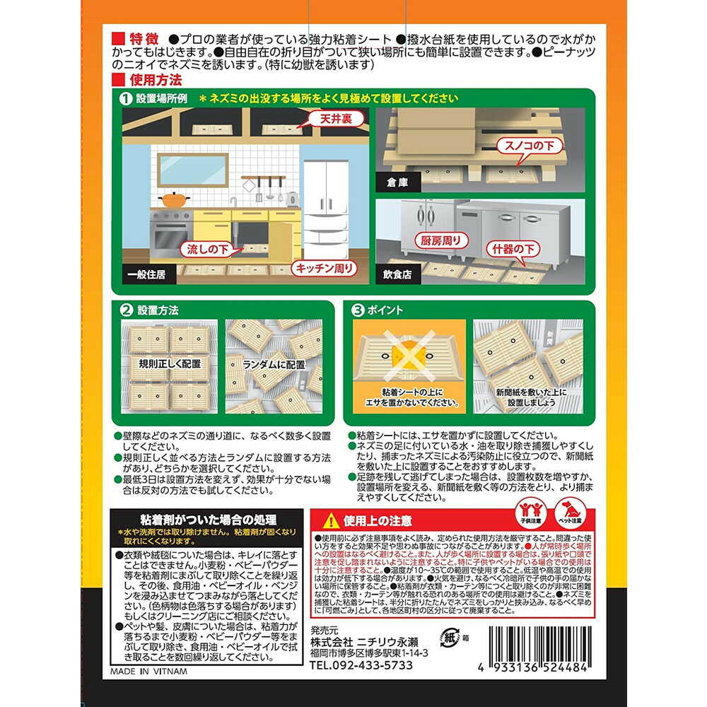 welzo Sticky Mouse Trap 12 Sheets