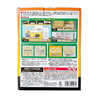 welzo Sticky Mouse Trap 12 Sheets