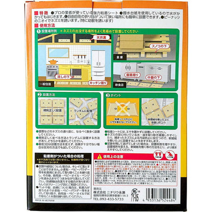 welzo Sticky Mouse Trap 12 Sheets