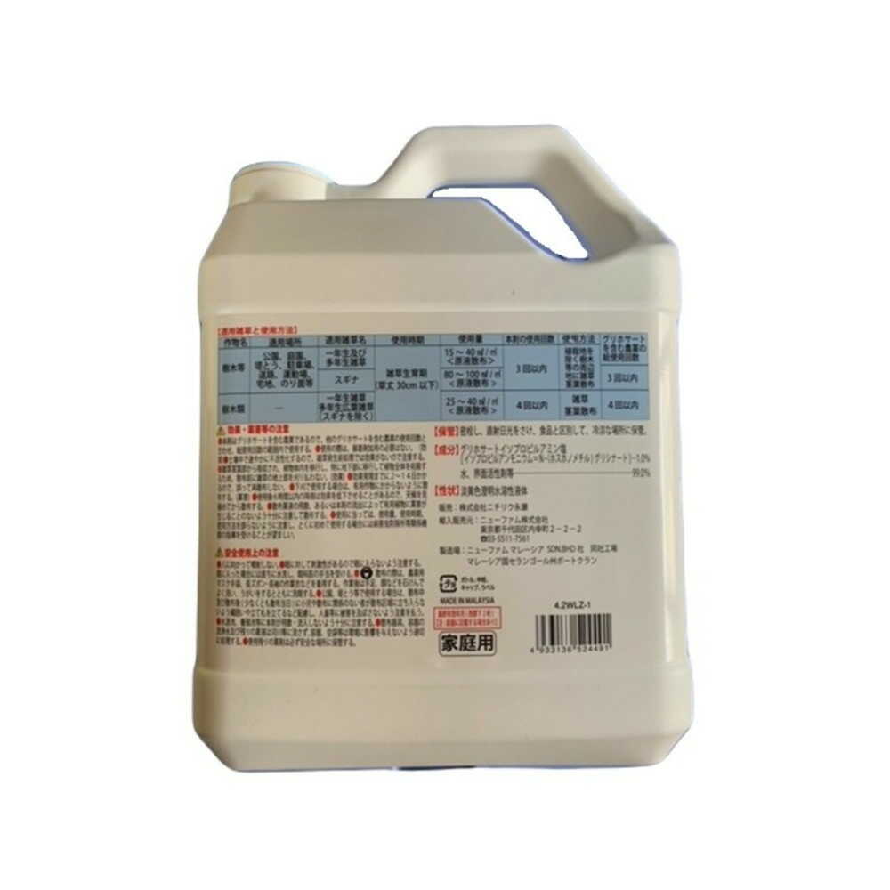 welzo Herbicide Weed Killer 4.2L