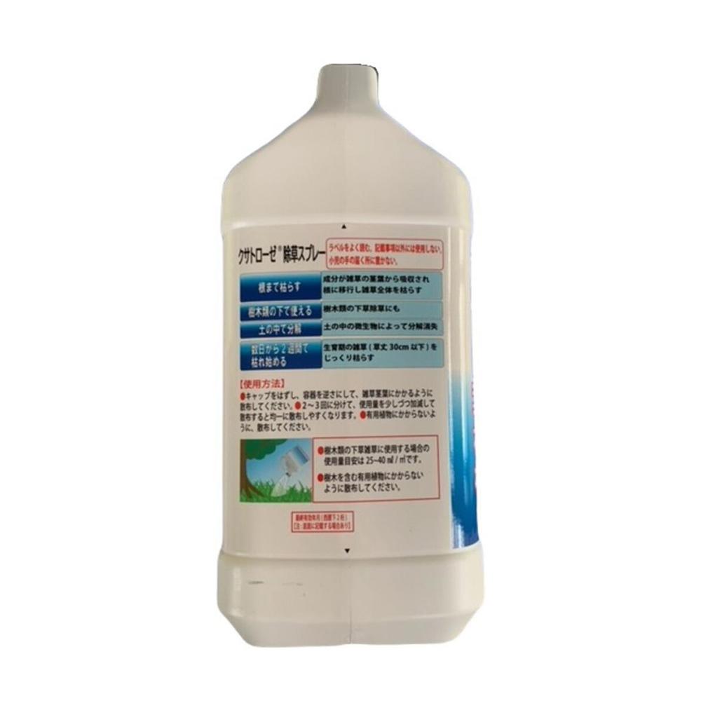 welzo Herbicide Weed Killer 4.2L