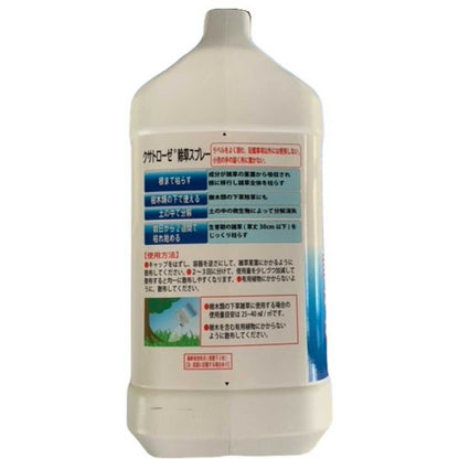 welzo Herbicide Weed Killer 4.2L