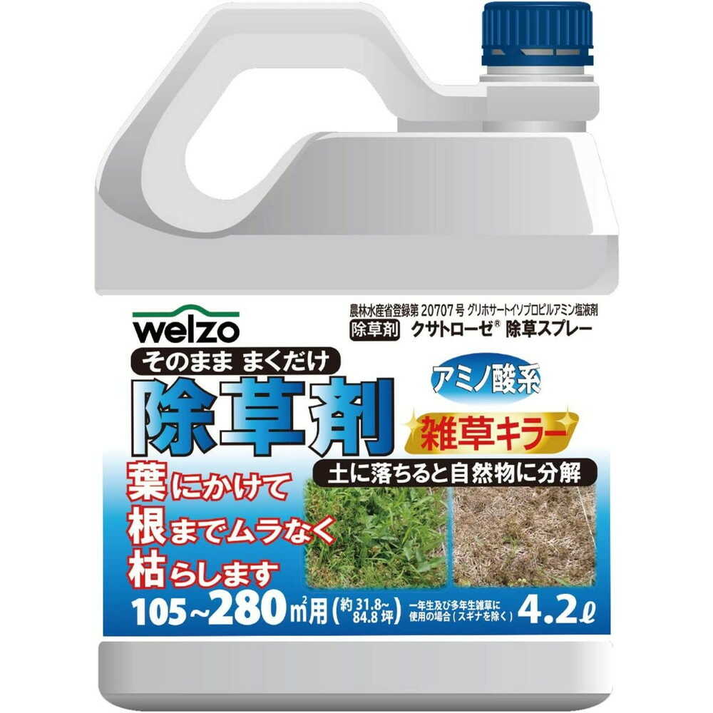 welzo Herbicide Weed Killer 4.2L
