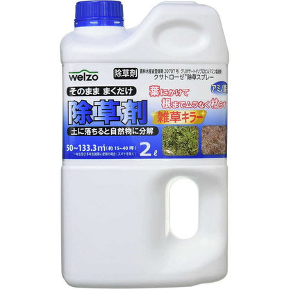 welzo Herbicide Weed Killer 2L