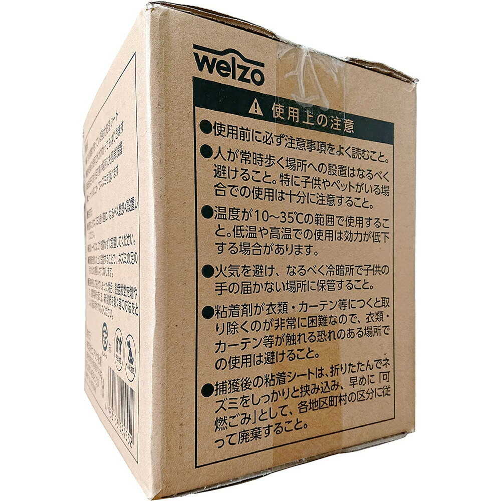 welzo Sticky Mouse Trap 20 Sheets