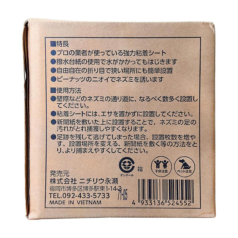 welzo Sticky Mouse Trap 20 Sheets
