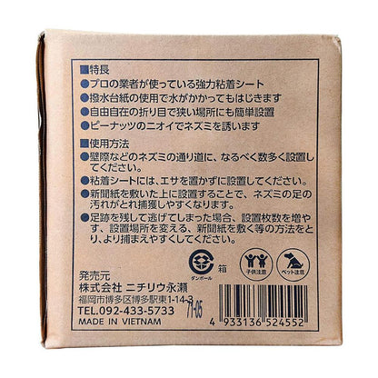 welzo Sticky Mouse Trap 20 Sheets