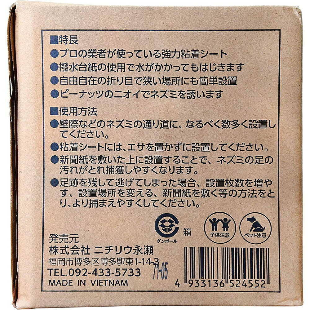 welzo Sticky Mouse Trap 20 Sheets