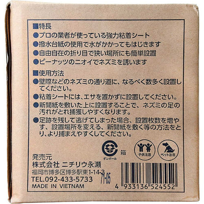 welzo Sticky Mouse Trap 20 Sheets