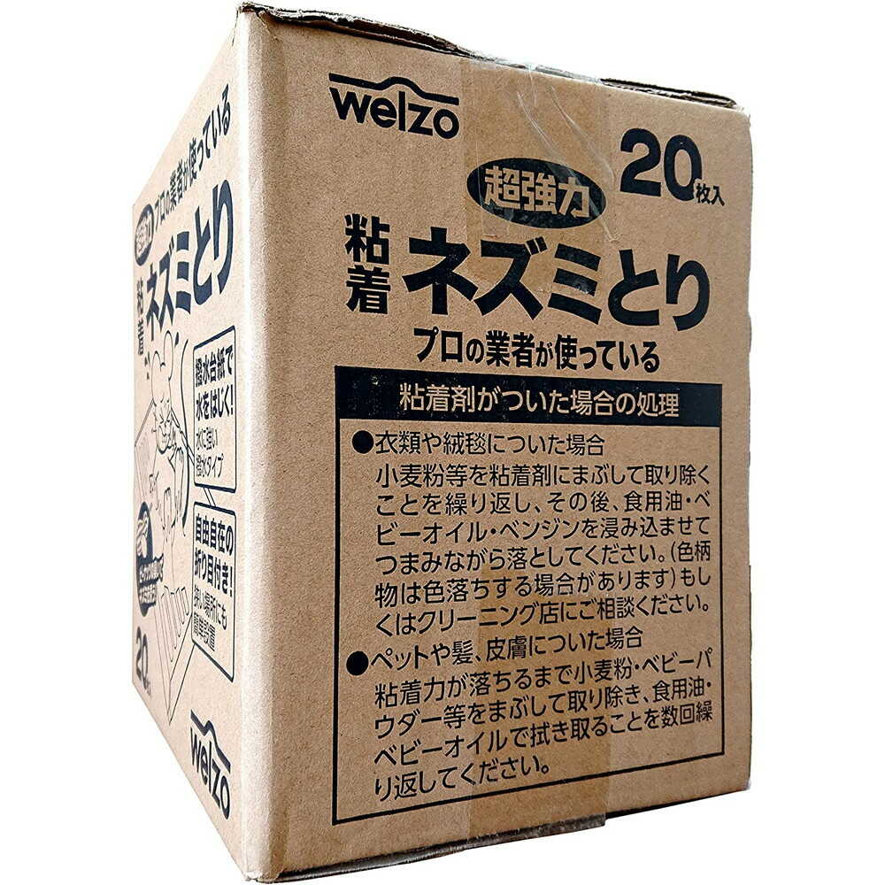 welzo Sticky Mouse Trap 20 Sheets