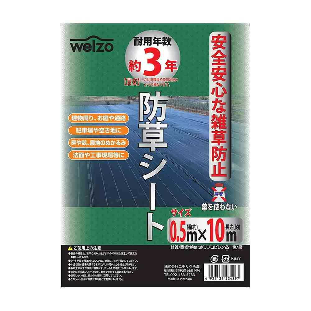 Welzo Weed Prevention Sheet Paper Tube Roll
