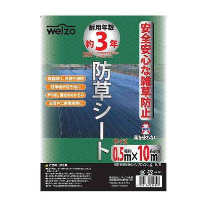 Welzo Weed Prevention Sheet Paper Tube Roll