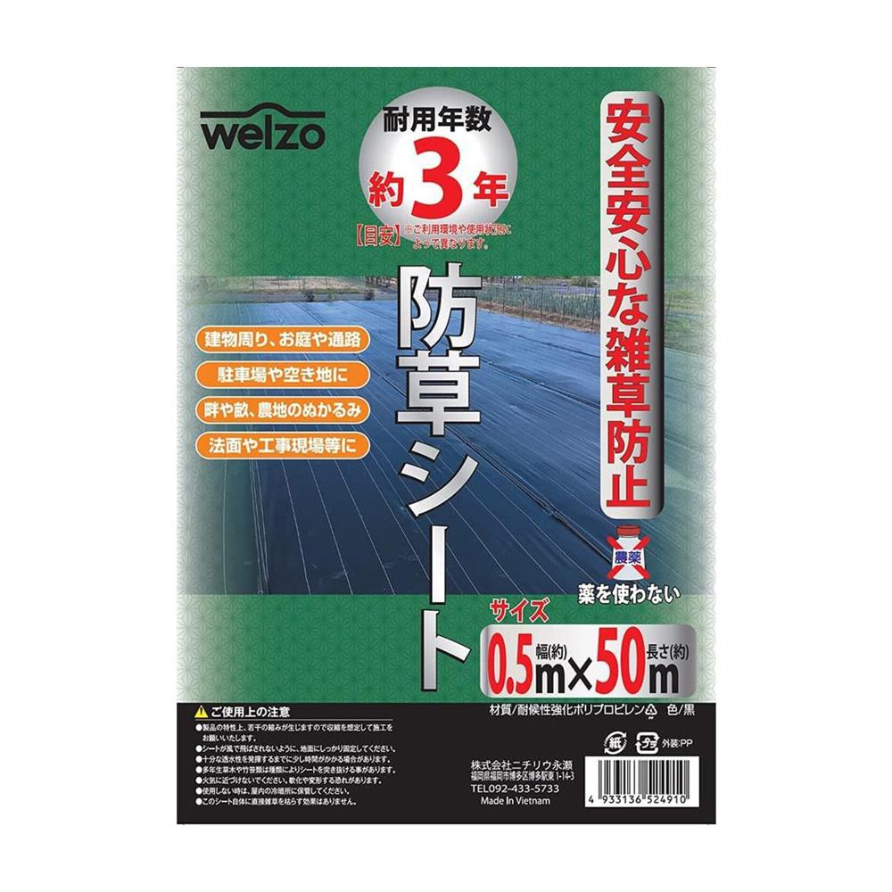 welzo Weed Control Sheet Paper Tube Roll 0.5×50m