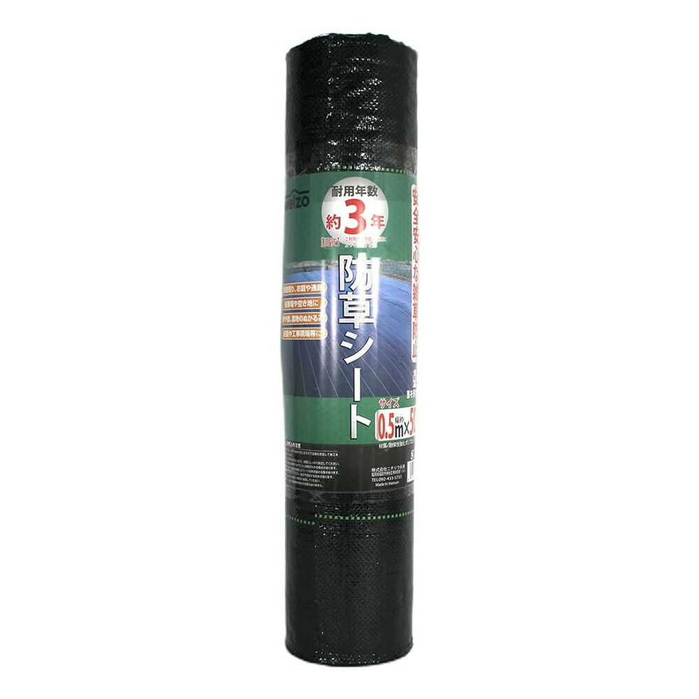 welzo Weed Control Sheet Paper Tube Roll 0.5×50m