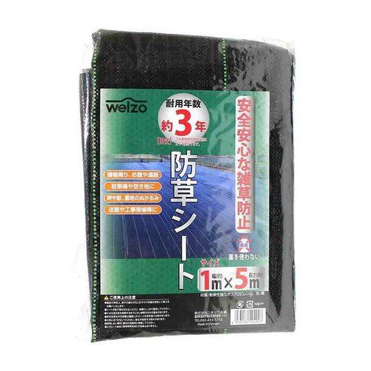 Welzo Weed Prevention Sheet with Header Bag