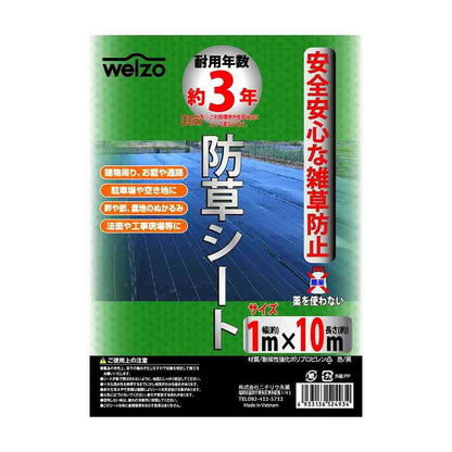 Welzo Weed Prevention Sheet Paper Tube Roll