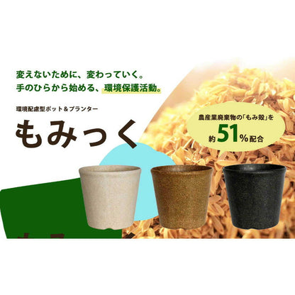 welzo Momikku Planter Black Type 32