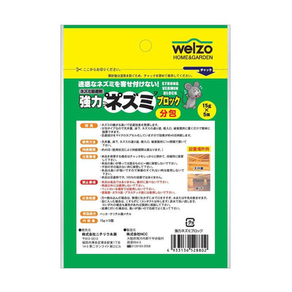 welzo Powerful Mouse Block Pack Type 15g x 5