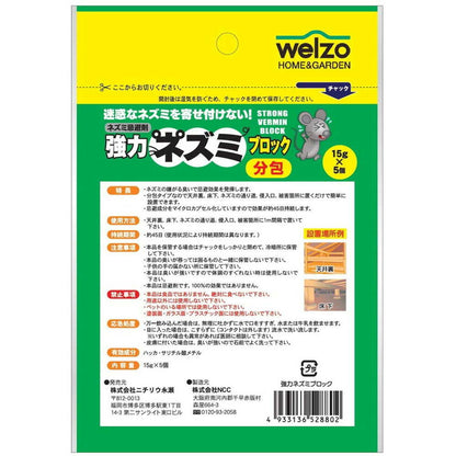 welzo Powerful Mouse Block Pack Type 15g x 5