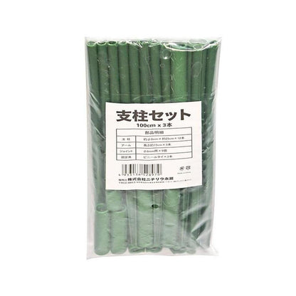 Welzo Eggplant Support Set