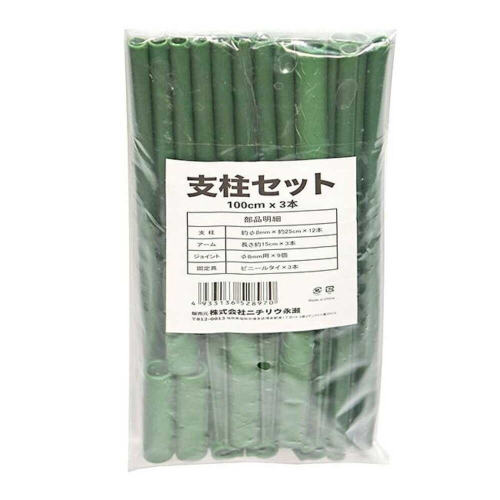 Welzo Eggplant Support Set